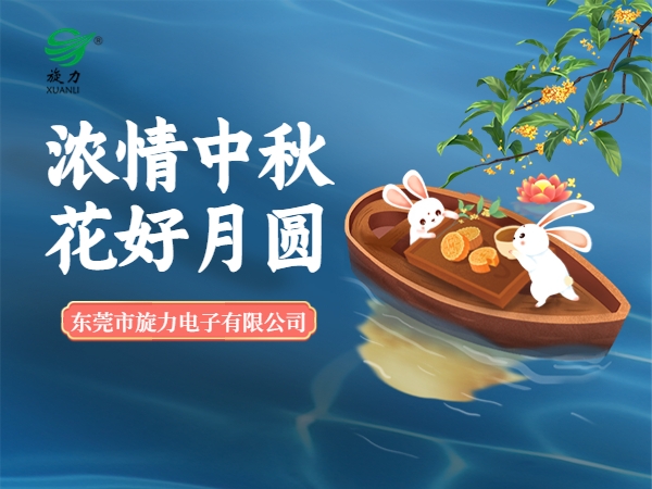 中秋节常识提高及放假告诉
